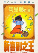 周末情侣